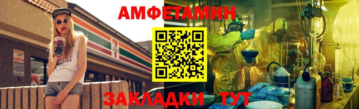 Фурманов  Амфетамин Premium  АМФЕТАМИН  Вход с VPN 