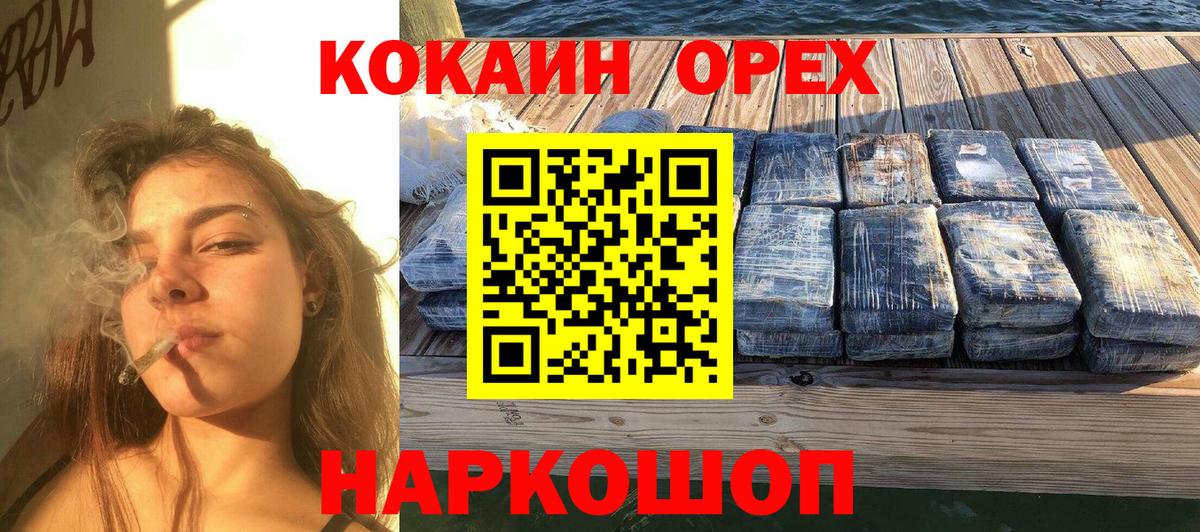 Cocaine 99% Фурманов