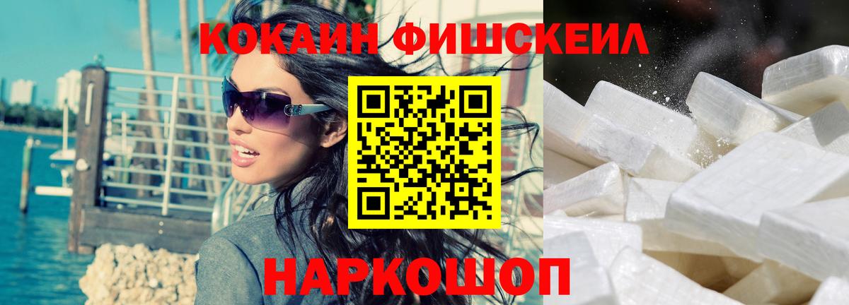 COCAIN Columbia  Вход с VPN  КОКАИН  Фурманов 