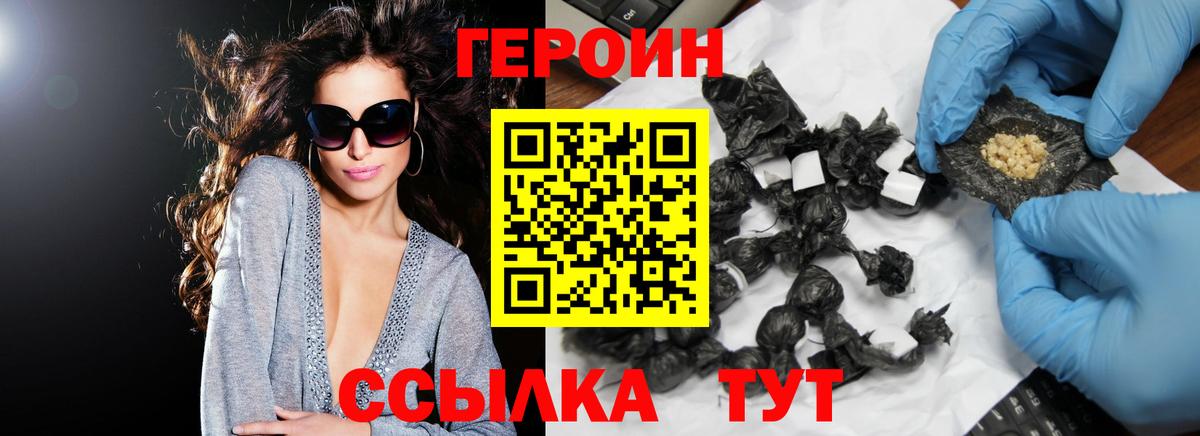 Героин Афган  Вход с VPN  Фурманов 
