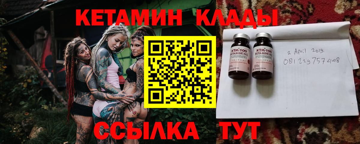КЕТАМИН ketamine  Вход с VPN    ТОР  Фурманов  Кетамин VHQ 