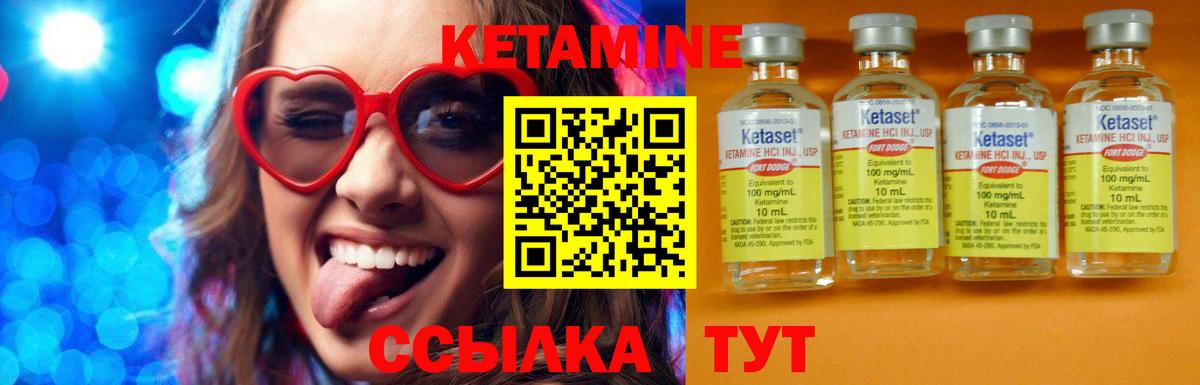Кетамин VHQ Фурманов