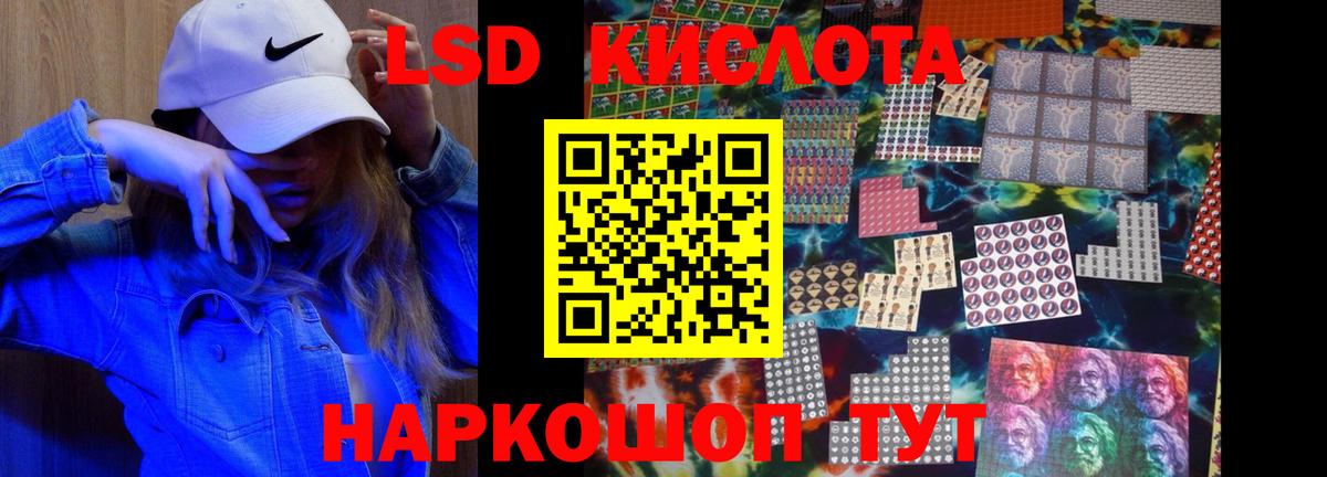 LSD-25 экстази кислота  Вход с VPN  Фурманов  ЛСД экстази кислота 