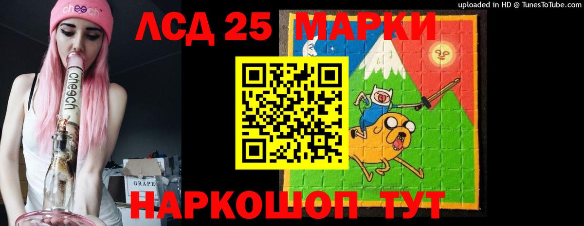 Лсд 25 экстази кислота Фурманов