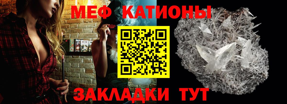 Меф  МЯУ-МЯУ VHQ  Мефедрон  МЕФ мяу мяу  Фурманов  Вход с VPN 
