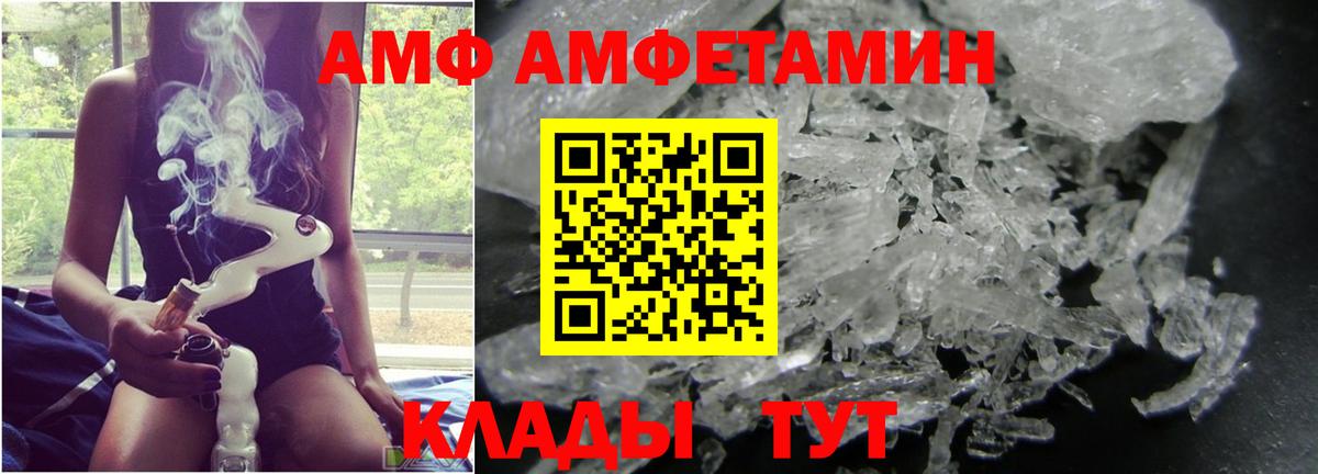 МЕТАМФЕТАМИН винт Фурманов