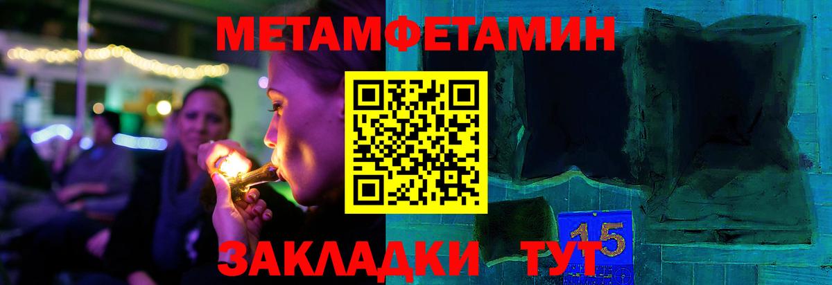 МЕТАМФЕТАМИН кристалл  Вход с VPN  МЕТАМФЕТАМИН кристалл  Фурманов 