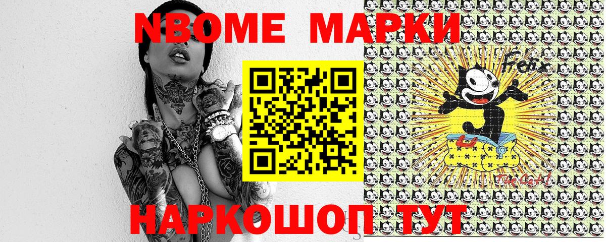 Марки 25I-NBOMe 1500мкг  Марки 25I-NBOMe 1500мкг  Вход с VPN  Фурманов 