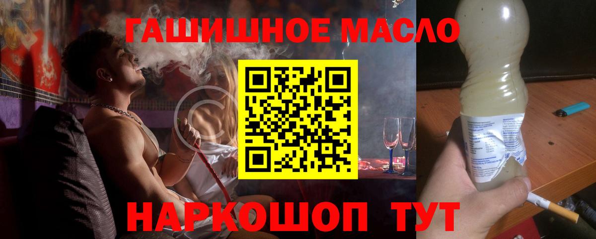 Дистиллят ТГК гашишное масло  Вход с VPN  Фурманов 