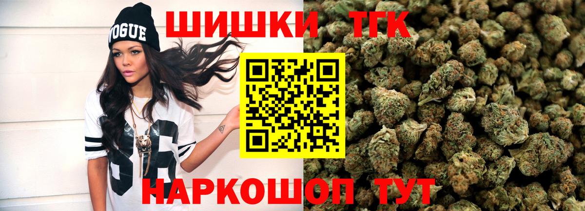 Канабис гибрид  Бошки марихуана Ganja  Шишки марихуана Ganja  Вход с VPN  Фурманов  Бошки Шишки SATIVA & INDICA 